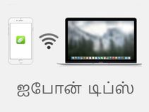 உங்கள் ஐபோனை மவுஸாக மாற்றுவது எப்படி.?