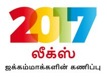 2017-ல் இதெல்லாம் அப்படியே நடந்தால் ரொம்ப நல்லாயிருக்கும்.!? 2017-ல் இதெல்லாம் அப்படியே நடந்தால் ரொம்ப நல்லாயிருக்கும்.!?