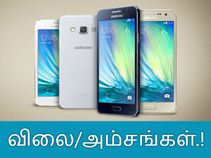அடடே சொல்லவைக்கும் சாம்சங் ஏ (2017) தொடரின் விலை/அம்சங்கள்.!