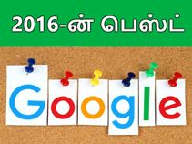 2016-ல் கூகுள் நிறுவனத்தின் 
