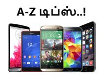 உங்களுக்கு பொருத்தமான ஸ்மார்ட்போனை தேர்வு செய்வது எப்படி.?