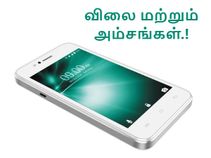 லாவா ஏ50, ஏ55 : ஏற்புடைய அம்சங்கள் கொண்ட பட்ஜெட் கருவிகள்.! லாவா ஏ50, ஏ55 : ஏற்புடைய அம்சங்கள் கொண்ட பட்ஜெட் கருவிகள்.!