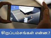 உலகின் முதல் டாங்கோ ஸ்மார்ட்போன் - இந்தியாவில் அறிமுகம்.! உலகின் முதல் டாங்கோ ஸ்மார்ட்போன் - இந்தியாவில் அறிமுகம்.!