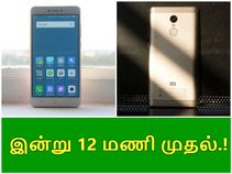 இந்தியாவில் சியோமி ரெட்மீ நோட் 4 (விலை, அம்சங்கள்).! இந்தியாவில் சியோமி ரெட்மீ நோட் 4 (விலை, அம்சங்கள்).!