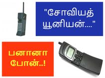 நோக்கியாவின் 'ஐக்கானிக்' மாடல்களும், அதன் பின்னால் இருக்கும் கதைகளும்.!