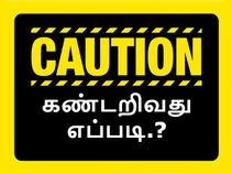 புது ஸ்மார்ட்போன் வாங்க நேரம் வந்துடுச்சு : கண்டறிவது எப்படி.?