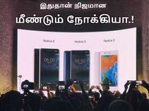 அறிமுகம் : நோக்கியா 3, நோக்கியா 5 (விலை, அம்சங்கள், இந்திய வெளியீடு).!