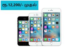 ரூ.12,200 முதல் இந்தியாவில் கிடைக்கும் ஆப்பிள் ஐபோனின் மாடல்கள்