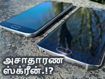 அசாதாரண ஸ்க்ரீன் கொண்ட சாம்சங் கேலக்ஸி எஸ்8 - மார்ச் வெளியீடு.!? அசாதாரண ஸ்க்ரீன் கொண்ட சாம்சங் கேலக்ஸி எஸ்8 - மார்ச் வெளியீடு.!?