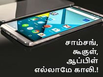 நோக்கியா பி1 - இதெல்லாம் அப்படியே நடந்தால்.. ஒரு ஆர்டர் உறுதி.!