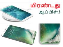 நோக்கியா கருவிகளை கண்டு ஆப்பிள் 'மிரண்டுவிட்டது' போலும்.!