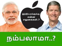 இந்தியாவில் ஐபோன் உற்பத்தி ஆரம்பம் - இந்தியர்களுக்கு என்ன சலுகைகள்.?