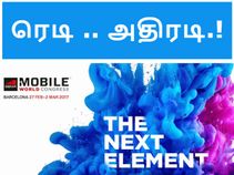 நோக்கியா வேட்டை ஆரம்பம் - தயாராகிக்கொள்ளுங்கள்.!