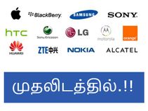 முதல் இடத்தில நோக்கியா மீதமுள்ள 4 இடங்களில் என்னென்ன கருவிகள்.?