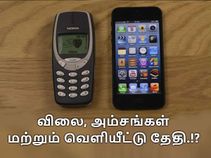 ஆப்பிளும் சாம்சங்கும் கொஞ்சம் ஓரம்போ.. உங்கப்பன் வாரான்.! ஆப்பிளும் சாம்சங்கும் கொஞ்சம் ஓரம்போ.. உங்கப்பன் வாரான்.!