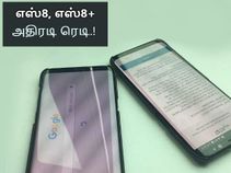 தெறிக்க விடப்போகும் கேலக்ஸி எஸ்8 (அம்சங்கள், வெளியீடு).!