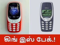 அசத்தும் அம்சங்களுடன் ஆல் நியூ நோக்கியா 3310, என்ன விலை.?