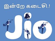 இன்றே கடைசி : ஜியோ ஆப் மூலம் ப்ரைம் ரீசார்ஜ் செய்வது எப்படி.?