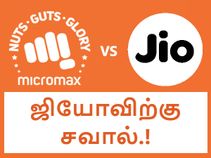 ரூ.1,999/-க்கு 4ஜி மற்றும் ரூ,2,999/-க்கு 4ஜி ஆண்ட்ராய்டு - மைக்ரோமேக்ஸ் அதிரடி.! ரூ.1,999/-க்கு 4ஜி மற்றும் ரூ,2,999/-க்கு 4ஜி ஆண்ட்ராய்டு - மைக்ரோமேக்ஸ் அதிரடி.!