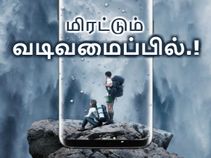 மிரட்டும் வடிவமைப்பில் எஸ்8, எஸ்8 ப்ளஸ் - 