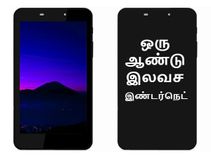 ரூ.5,999/-க்கு 1 ஆண்டு இலவச இண்டர்நெட் உடன் 3ஜி6 ஸ்மார்ட்போன் அறிமுகம்.!