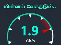 உங்கள் 4ஜி டவுண்லோட் வேகத்தை அதிகரிக்க ஒரு சூப்பர் ஐடியா.!