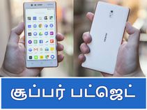 ரூ.9,800/-க்கு நோக்கியா 3 - இதை விட வேறென்ன வேண்டும்.!?
