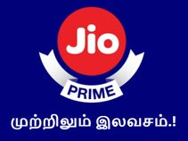 முற்றிலும் இலவசமாக ஜியோ ப்ரைம் மெம்பர்ஷிப்பை பெறுவது எப்படி.?
