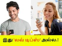 ஆன்லைன் சாட்டில் ஒரு பெண்ணை பேசியே 'கரெக்ட்