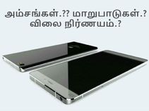 பெஞ்ச்மார்க் பட்டியலில் சிக்கியது : சியோமி மி 6 மற்றும் மி மேக்ஸ் 2.! பெஞ்ச்மார்க் பட்டியலில் சிக்கியது : சியோமி மி 6 மற்றும் மி மேக்ஸ் 2.!
