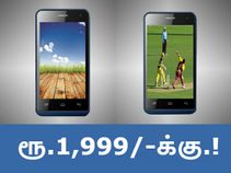 ரூ.1,999/-க்கு வோல்ட் அம்சம் கொண்ட பாரத் 1 போன்.! ரூ.1,999/-க்கு வோல்ட் அம்சம் கொண்ட பாரத் 1 போன்.!