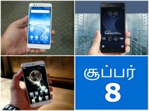 2017-ஆம் ஆண்டில் இதுவரை வெளியான 8 சூப்பர் ஸ்மார்ட்போன்கள்.!