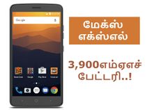 3900எம்ஏஎச் பேட்டரி கொண்ட மேக்ஸ் எக்ஸ்எல் ஸ்மார்ட்போன் (விலை & ) 3900எம்ஏஎச் பேட்டரி கொண்ட மேக்ஸ் எக்ஸ்எல் ஸ்மார்ட்போன் (விலை & )