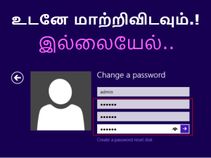 முன்னெச்சரிக்கை : இதுதான் உங்கள் பாஸ்வேர்ட் என்றால் உடனே மாற்றி விடவும்..! முன்னெச்சரிக்கை : இதுதான் உங்கள் பாஸ்வேர்ட் என்றால் உடனே மாற்றி விடவும்..!
