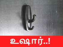 பார்க்க ஹேங்கர் போல இருக்கும் இதன் உண்மை தெரிந்தால் அதிர்ந்து போவீர்கள்.! பார்க்க ஹேங்கர் போல இருக்கும் இதன் உண்மை தெரிந்தால் அதிர்ந்து போவீர்கள்.!