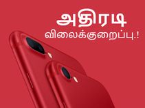 ரெட் ஐபோன்7 அதிரடி விலைக்குறைப்பு!