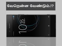 ரூ.19,900/-க்கு இதைவிட வேறென்ன அம்சங்கள் வேண்டும், இதுவே அதிகம்.! ரூ.19,900/-க்கு இதைவிட வேறென்ன அம்சங்கள் வேண்டும், இதுவே அதிகம்.!