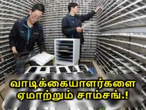 சாம்சங் பற்றிய இந்த சாம்சங் பற்றிய இந்த