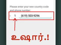+1 (அ) +44 எனத்தொடங்கும் நம்பர்களில் இருந்து வாட்ஸ்ஆப் வந்தால் உஷார்.!