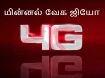 ஜியோ 4ஜி வேகத்தை 10 எம்பிபிஎஸ் வரை அதிகரிப்பது எப்படி.?