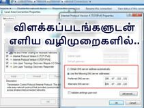 5 வழிமுறைகளில் இன்டர்நெட் வேகத்தை 30% வரை அதிகரிக்க எளிமையான தந்திரம்!