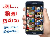 எந்தவொரு ஆப் உதவியுமின்றி மொபைலில் உள்ள புகைப்படங்களை மறைப்பது எப்படி?