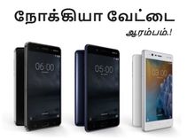 தற்போது இந்தியாவில் கிடைக்கும் நோக்கியா போன்கள் (விலை & அம்சங்கள்).! தற்போது இந்தியாவில் கிடைக்கும் நோக்கியா போன்கள் (விலை & அம்சங்கள்).!
