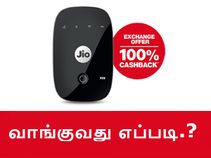 ஜியோ ரவுட்டர்களுக்கு 100% கேஷ்பேக் சலுகை : ஜியோ அதிரடி.!