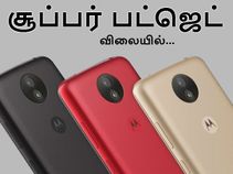 4000எம்ஏஎச் பேட்டரி உடன் மோட்டோ சி ப்ளஸ் : இன்று முதல் விற்பனைக்கு.! 4000எம்ஏஎச் பேட்டரி உடன் மோட்டோ சி ப்ளஸ் : இன்று முதல் விற்பனைக்கு.!
