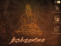 தமிழர்களுக்கான சிறந்த 6 ஆண்ட்ராய்டு ஆப்ஸ்.!