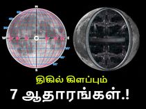 நிலவு திட்டமிட்டு கட்டப்பட்டதென்று நிரூபிக்கும் 7 ஆதாரங்கள்.! நிலவு திட்டமிட்டு கட்டப்பட்டதென்று நிரூபிக்கும் 7 ஆதாரங்கள்.!