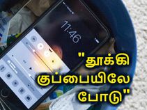 இலவசமாக கொடுத்தால் கூட ஐபோனை வாங்காத ஆண்ட்ராய்டு வாசிகள், ஏன்.?