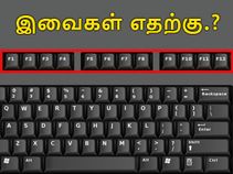 இவ்ளோ வருஷமா யூஸ் பண்றோம், ஆனா இது தெரியாம போச்சே.!