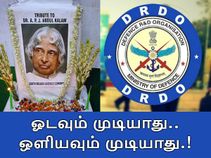 எதிரிக்கு கிலி கிளப்பும் இந்தியாவின் ஆளில்லா டாங்கி - அன்புடன் ஆவடியில் இருந்து.!
